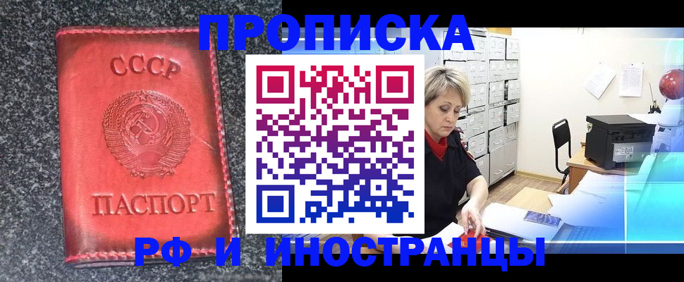 прописка паспорт в Давлеканово
