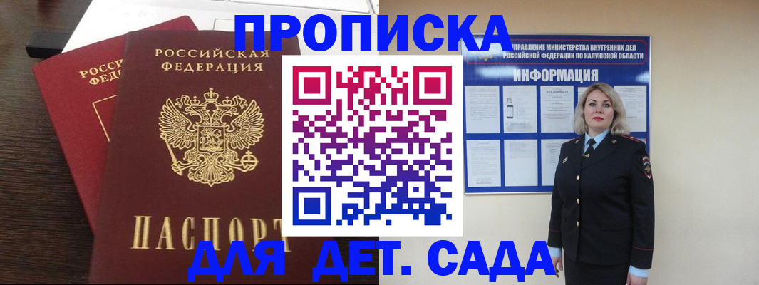 прописка для кредита в Давлеканово