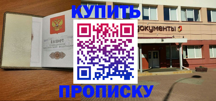прописка иностранных граждан в Давлеканово
