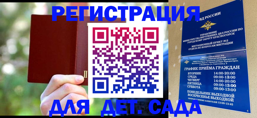 прописка 2025 в Давлеканово