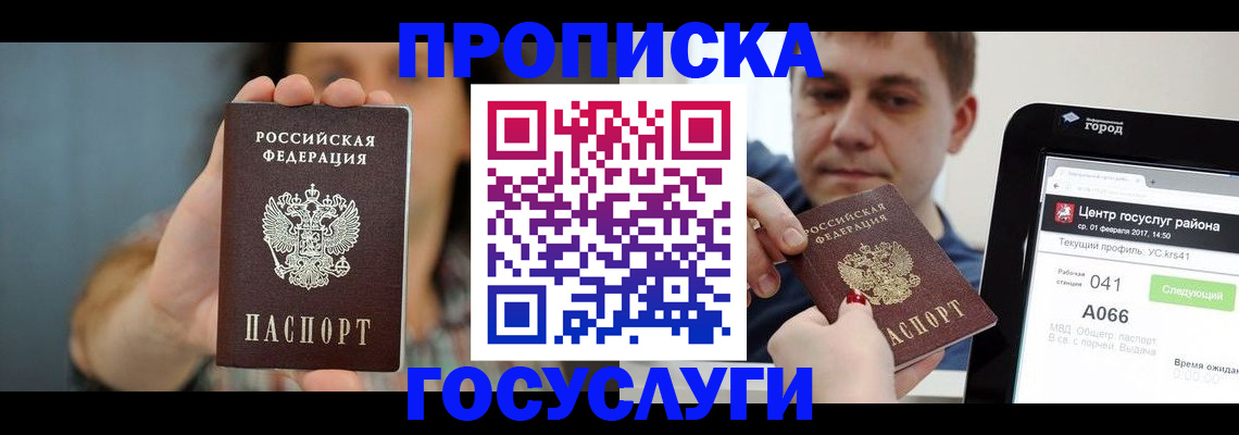 временная регистрация адрес в Давлеканово