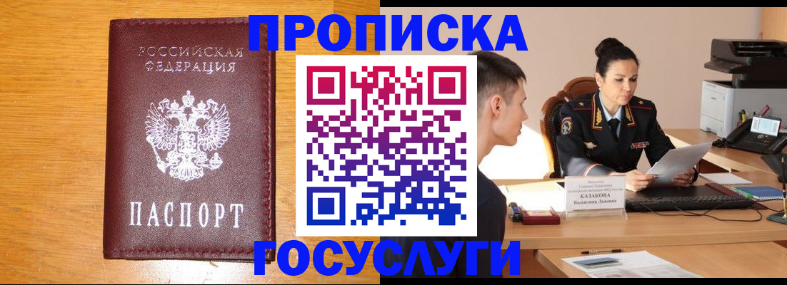 временная регистрация собственник в Давлеканово